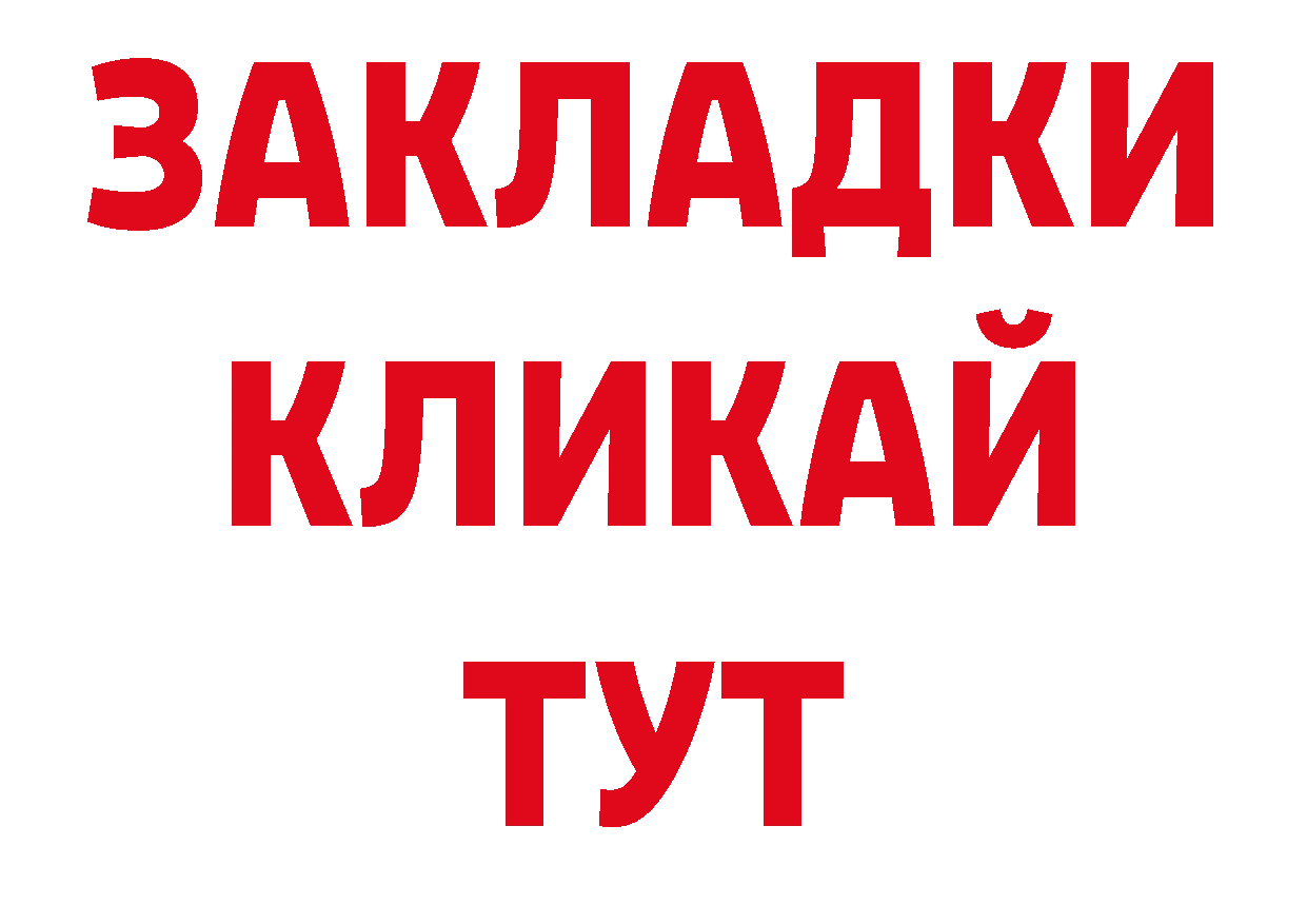 ТГК концентрат как войти площадка блэк спрут Абаза